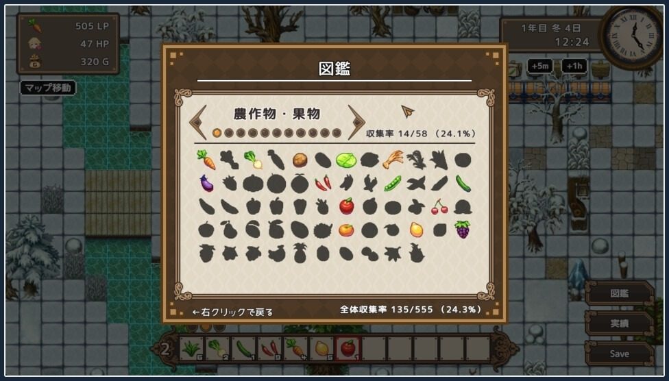 世界树 中文版 展示图 8