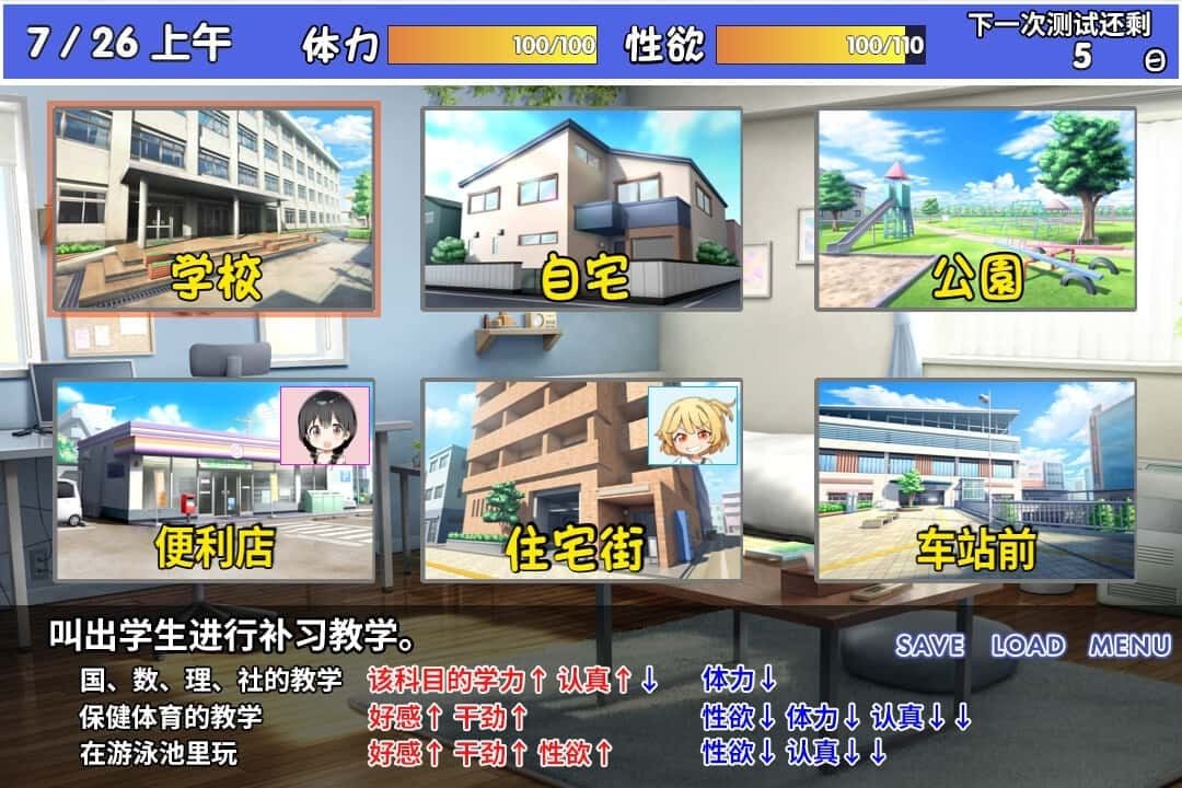 雌小鬼课堂 分支路线 画面 2