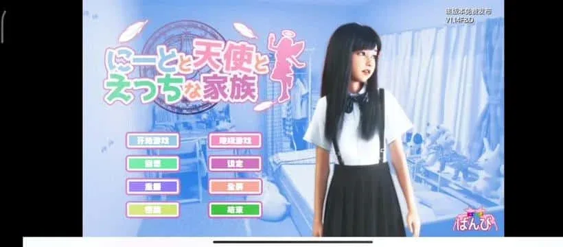 死宅与天使和奇怪的家 死宅天使和奇怪的家攻略大全CG回想 封面图