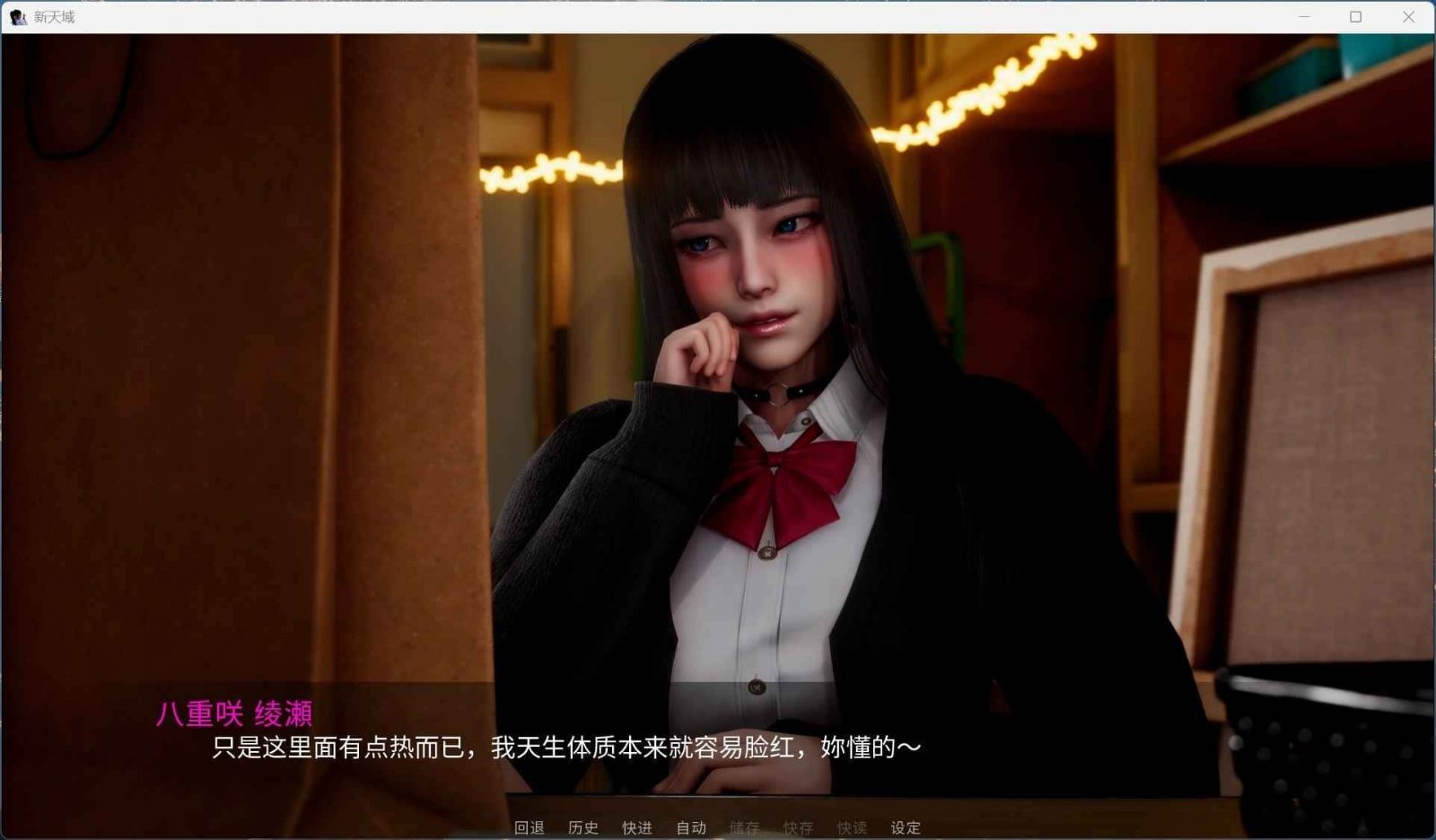 新天域 (新地平线) CG回想 资料图 5