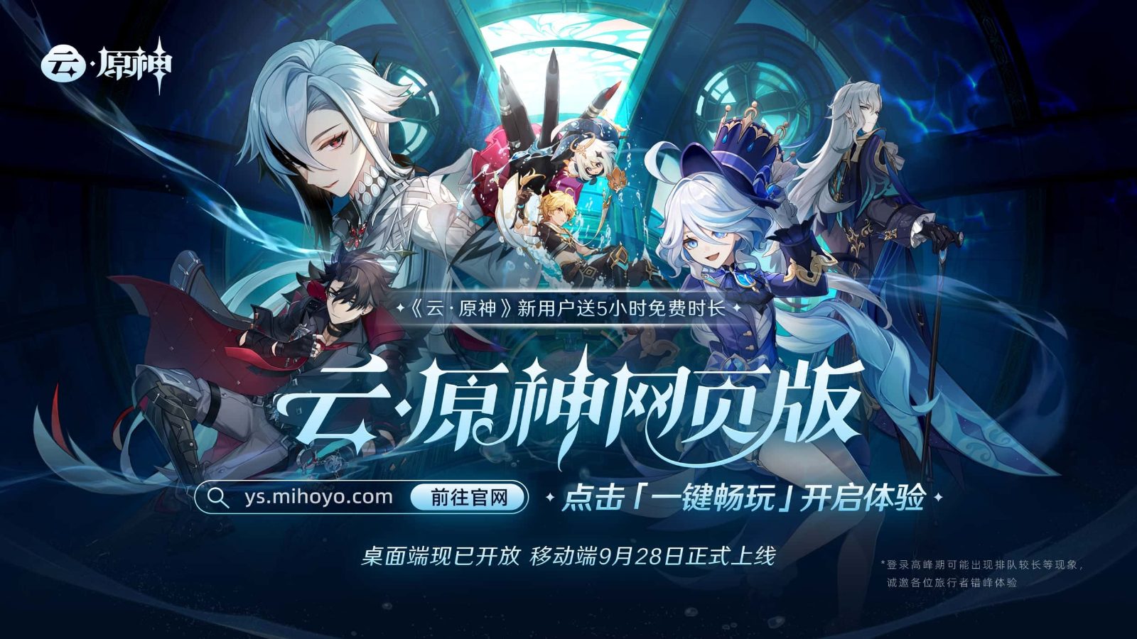 原神同人漫画分享平台 玩法展示 专题图 7
