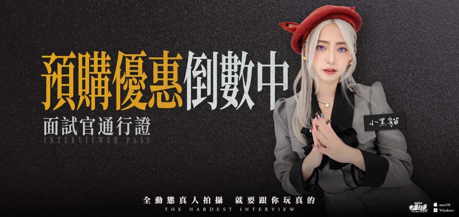 这个面试有点硬 (3) 章节事件 实机截图 5