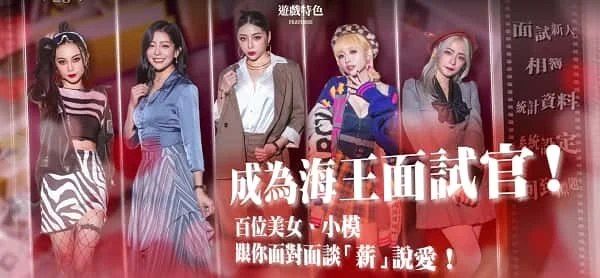 这个面试有点硬 (3) 资源内容 实机截图 2