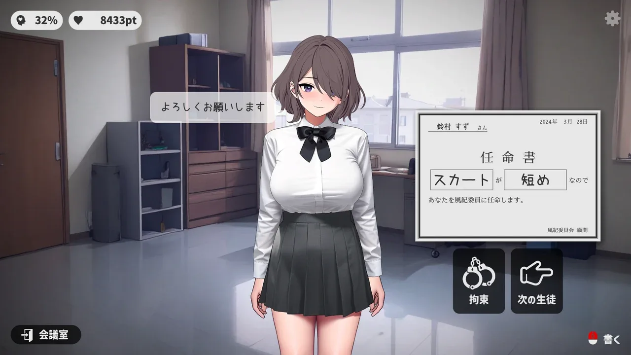 校规女子_校則女子 安卓APK 画面 3