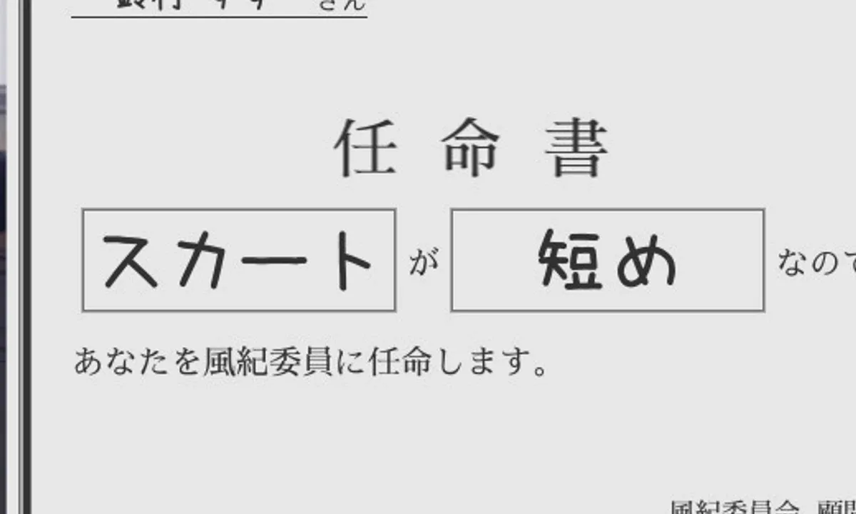 校规女子_校則女子 RJ01172220 展示图 6