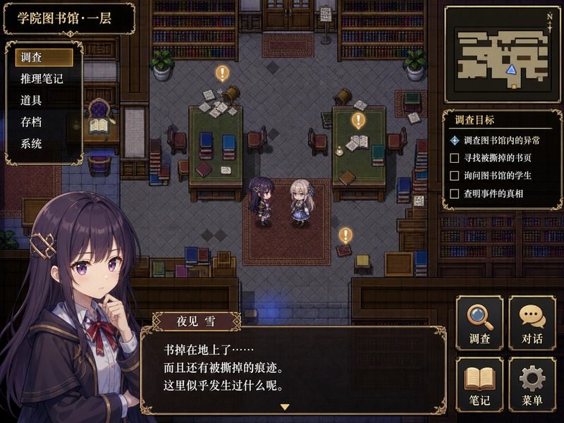 终末的自我主义Ver1 角色路线 画面 2