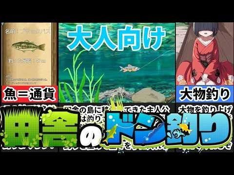 乡下钓钝吻鲑乡村垂钓版 故事片段 场景图 6
