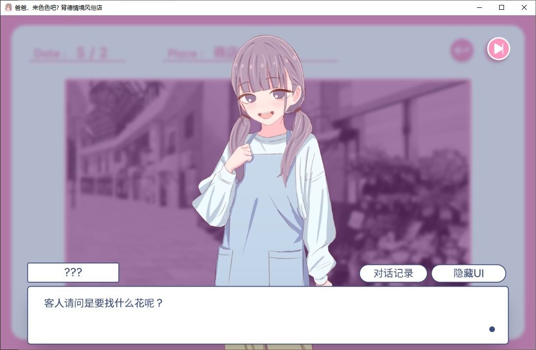 爸爸，来色色吧 背德情境风俗店 官方 官方中文 专题图 3